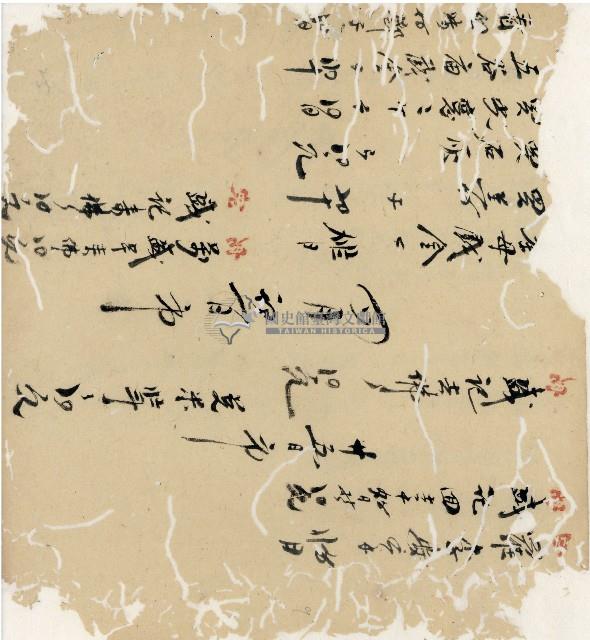 光緒十九二十年陳協隆號出入數簿藏品圖，第16張