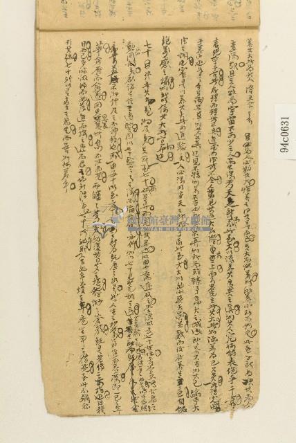 散文一冊藏品圖，第16張