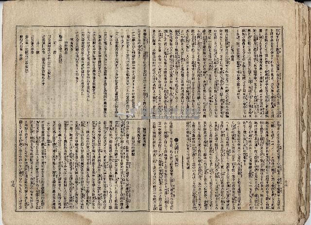 臨時增刊風俗畫報第九十八號臺灣征討圖繪藏品圖，第16張