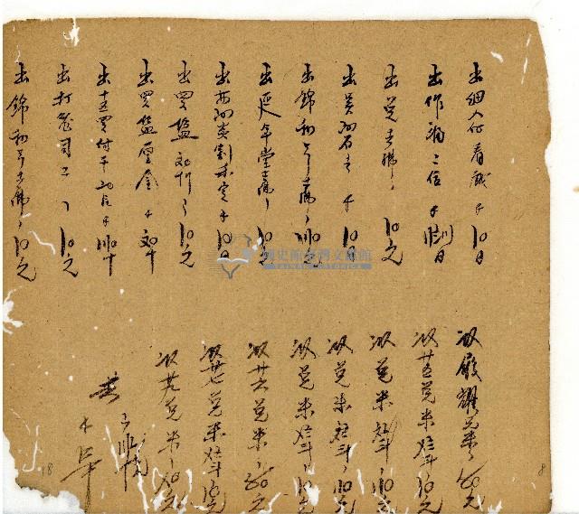 光緒十一年陳協和號出入數簿藏品圖，第16張