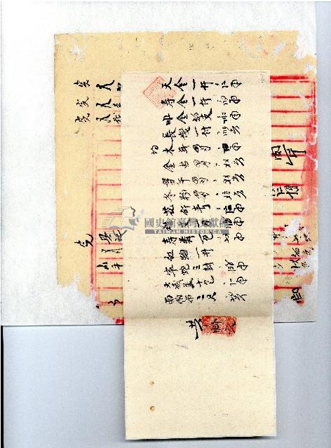 光緒廿二年廿三年廿五年協隆號日清簿藏品圖，第16張