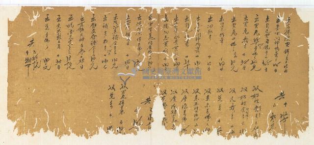 光緒三年陳協和號出入數簿藏品圖，第16張