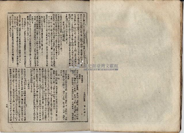 臨時增刊風俗畫報第百三號臺灣征討圖繪藏品圖，第16張