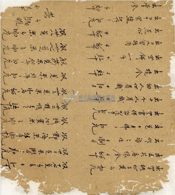 光緒十二年陳協和號出入數簿藏品圖，第16張