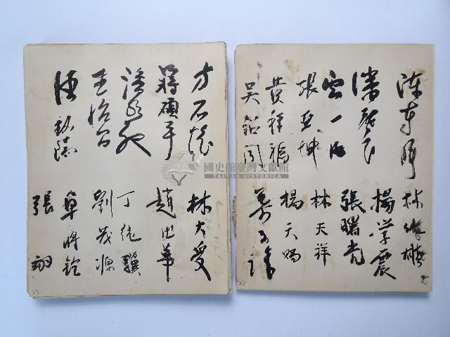 黃則修攝影個展簽名簿藏品圖，第16張