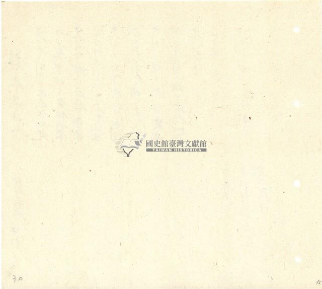 向陽齋帳簿藏品圖，第16張