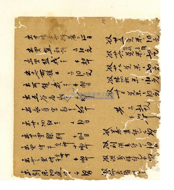 光緒五年陳協和號出入數簿藏品圖，第16張