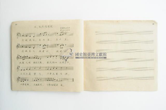 民國五十二年國民學校音樂課本藏品圖，第16張