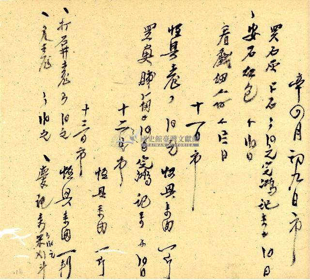 明治三十三年帳簿藏品圖，第16張