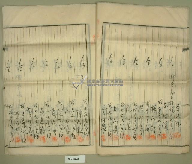 坪林分教場獨立運動陳情書藏品圖，第16張