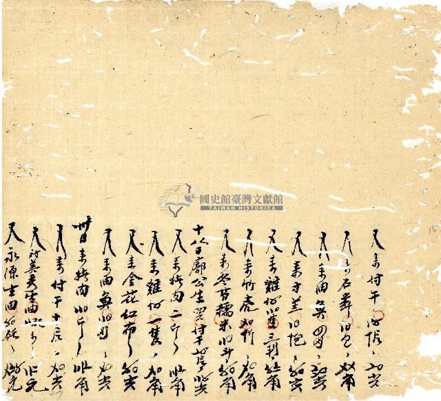 光緒十年廿一年協源號帳簿藏品圖，第16張