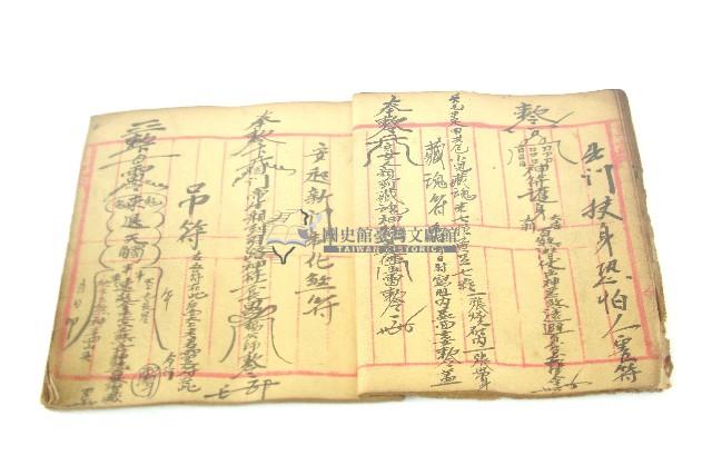 手抄符書藏品圖，第16張
