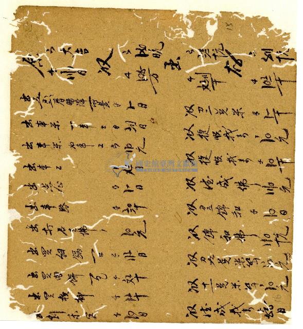 光緒十年陳協和號出入數簿藏品圖，第16張