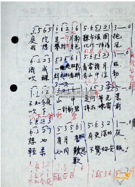 野餐伴奏譜等多種蔡秋淋作樂譜藏品圖，第16張