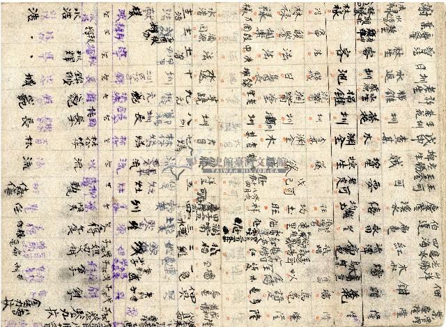 王慶隆明細簿藏品圖，第16張