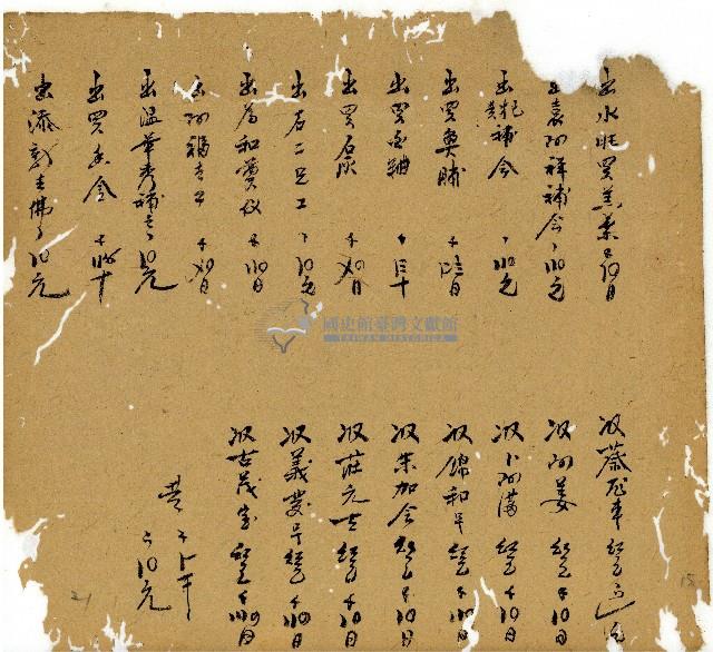 光緒十三年陳協和號出入數簿藏品圖，第16張