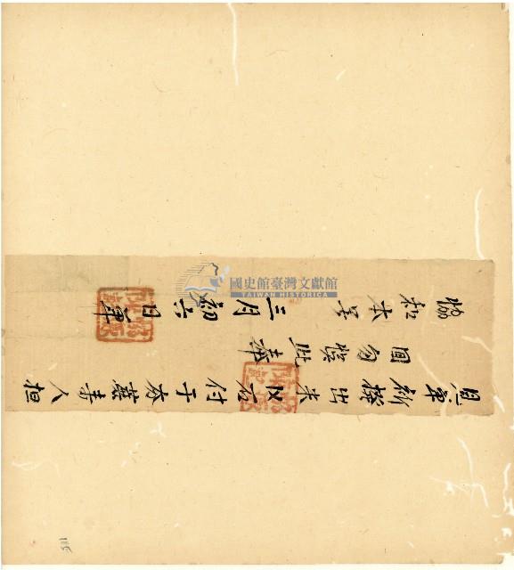 光緒十五十六年陳協和號帳簿藏品圖，第116張