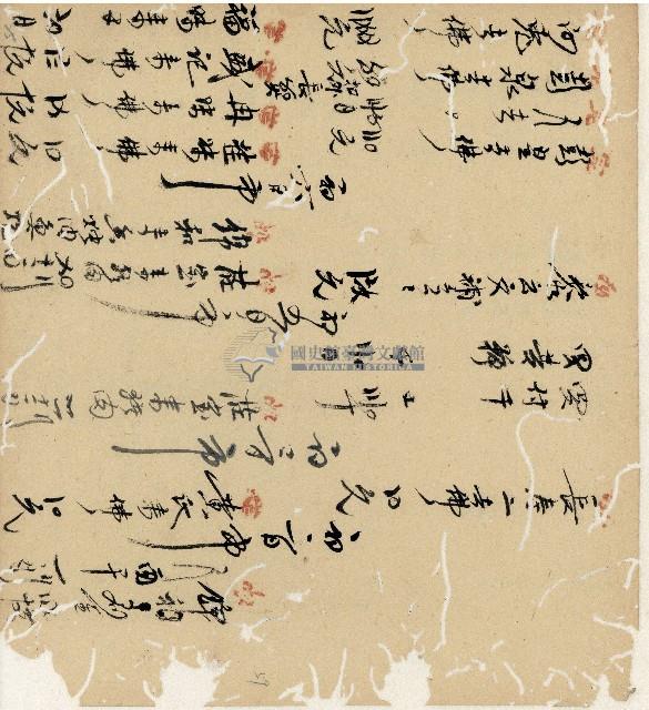 光緒十九二十年陳協隆號出入數簿藏品圖，第116張