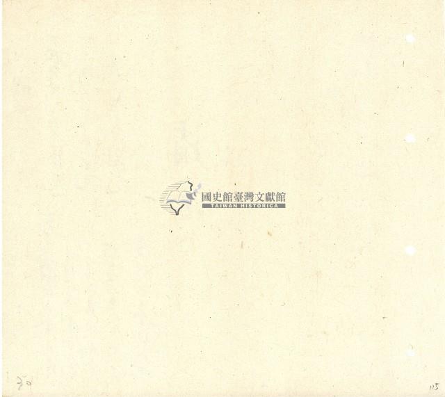 向陽齋帳簿藏品圖，第116張