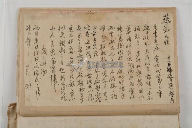 怡萱堂文書集冊藏品圖，第116張