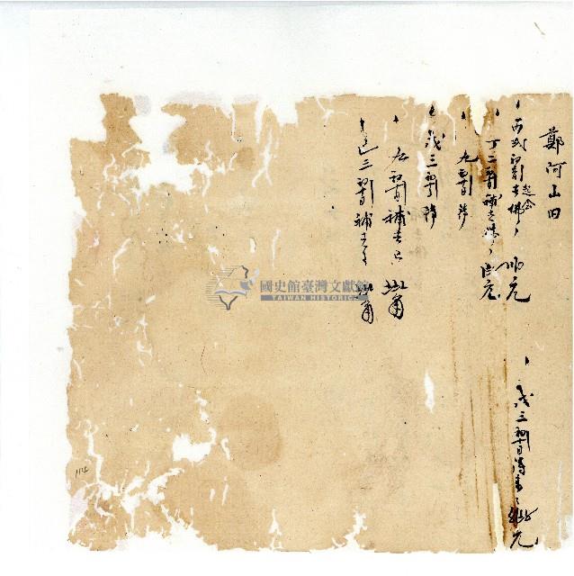 同治年間分類帳簿藏品圖，第116張