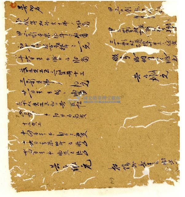 光緒十年陳協和號出入數簿藏品圖，第116張