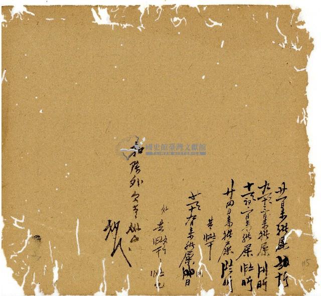 光緒十三年陳協和號出入數簿藏品圖，第116張