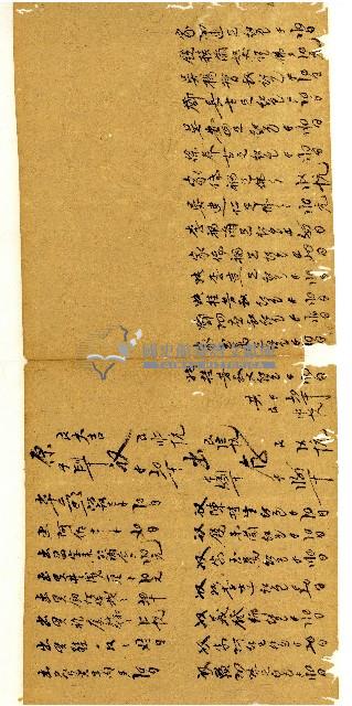 同治十一年陳協和號帳簿藏品圖，第26張