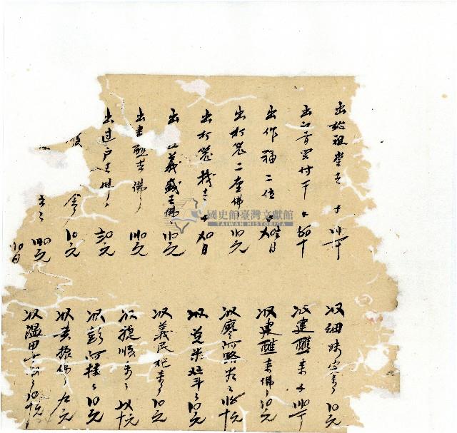 光緒十八年陳協隆號出入數簿藏品圖，第26張