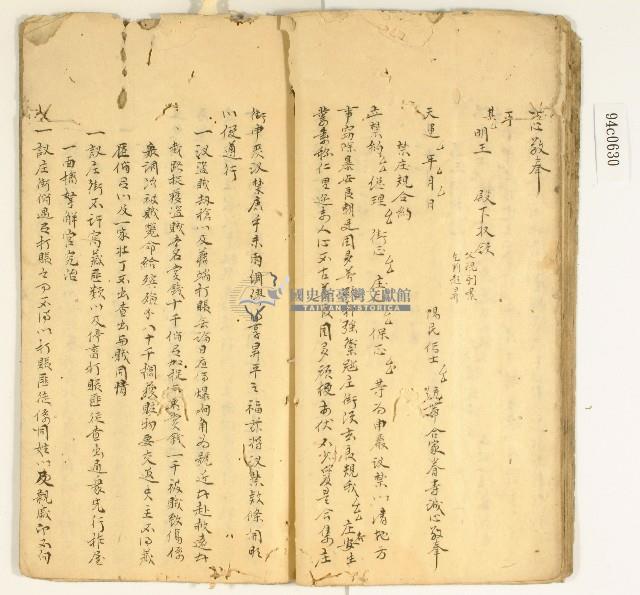 詩詞散文合輯藏品圖，第26張