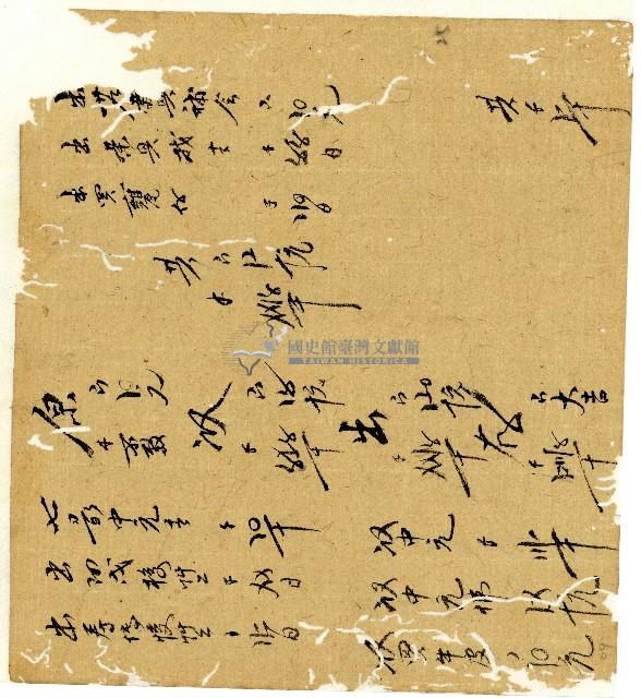 光緒二年陳協和號出入數簿藏品圖，第26張