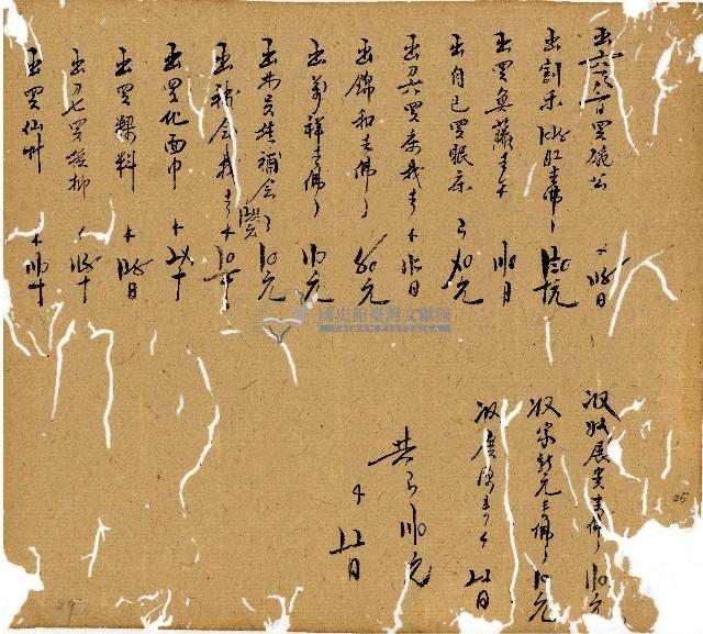 光緒九年陳協和號出入數簿藏品圖，第26張