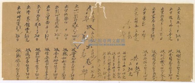 同治十年陳協和號帳簿藏品圖，第26張