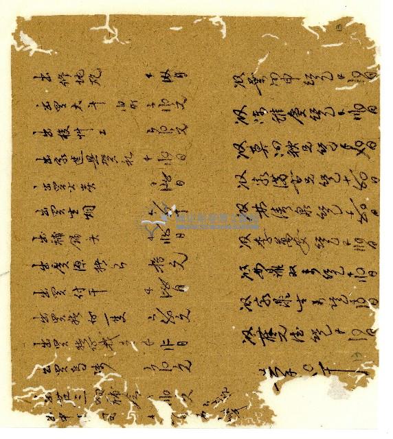 光緒六年陳協和號出入數簿藏品圖，第26張