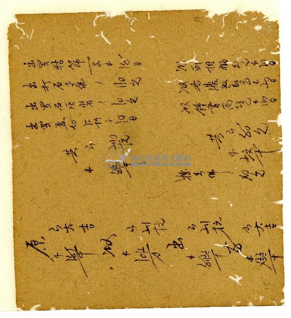 光緒八年陳協和號出入數簿藏品圖，第26張