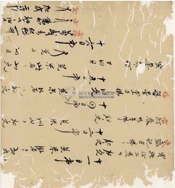 光緒十九二十年陳協隆號出入數簿藏品圖，第26張