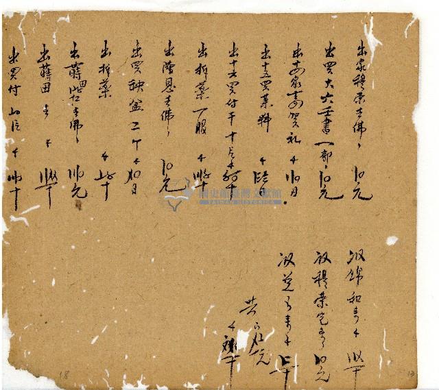 光緒十一年陳協和號出入數簿藏品圖，第26張