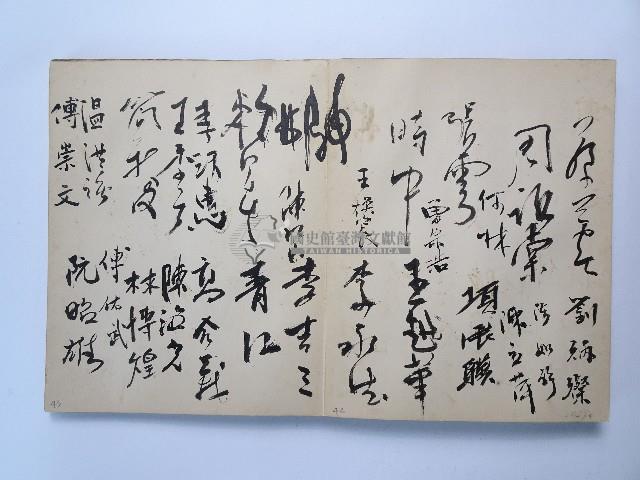 黃則修攝影個展簽名簿藏品圖，第26張