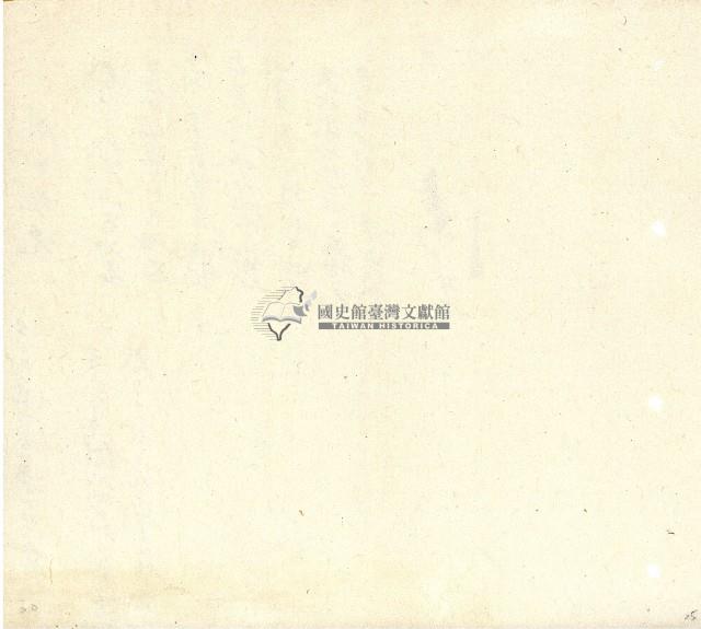 向陽齋帳簿藏品圖，第26張