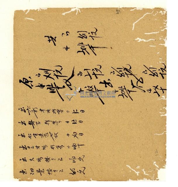 光緒五年陳協和號出入數簿藏品圖，第26張