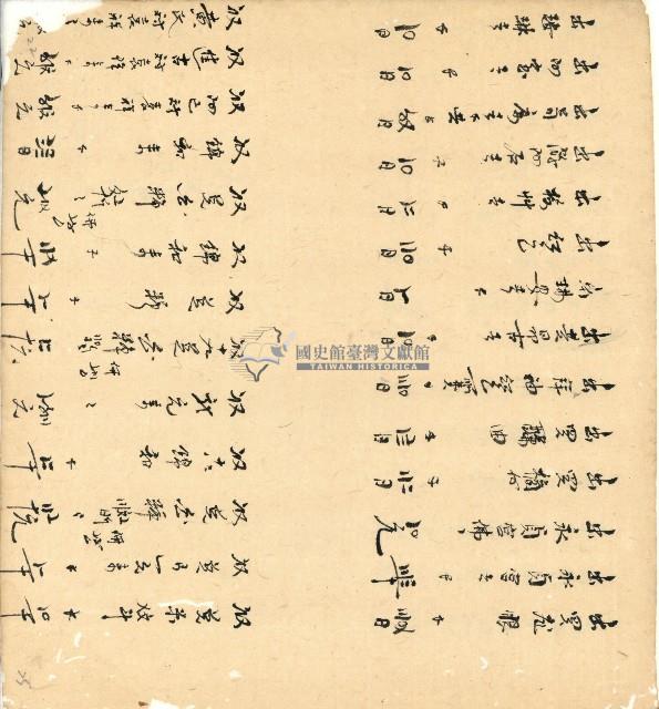 光緒十四年陳協和號出入數簿藏品圖，第26張