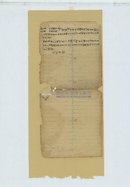 土庫大坪王家家族族譜帳冊等41頁藏品圖，第26張