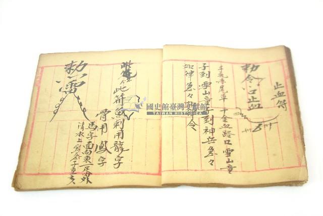 手抄符書藏品圖，第26張