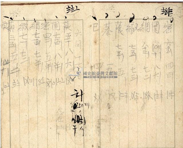 昭和十七年帳簿藏品圖，第26張