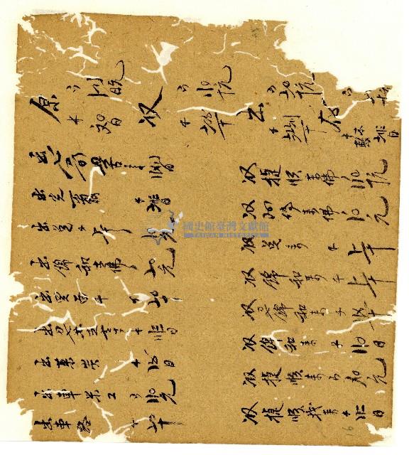 光緒十年陳協和號出入數簿藏品圖，第26張