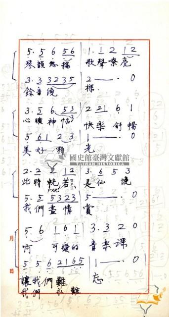 野餐伴奏譜等多種蔡秋淋作樂譜藏品圖，第26張