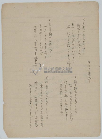 手抄日本流行歌曲藏品圖，第26張