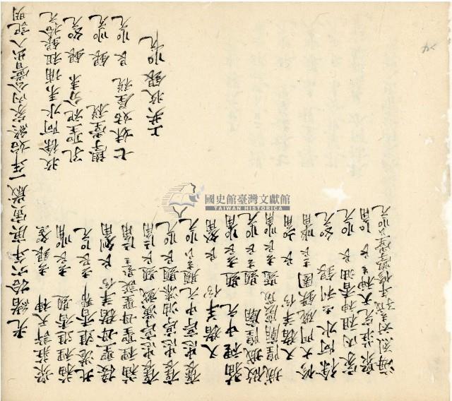 光緒八年分家總簿藏品圖，第26張