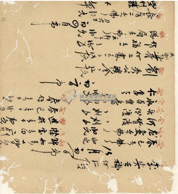 光緒十九二十年陳協隆號出入數簿藏品圖，第126張