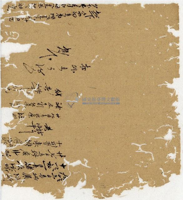 光緒十二年陳協和號出入數簿藏品圖，第126張